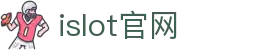 iSlot官方网站 - 引领潮流